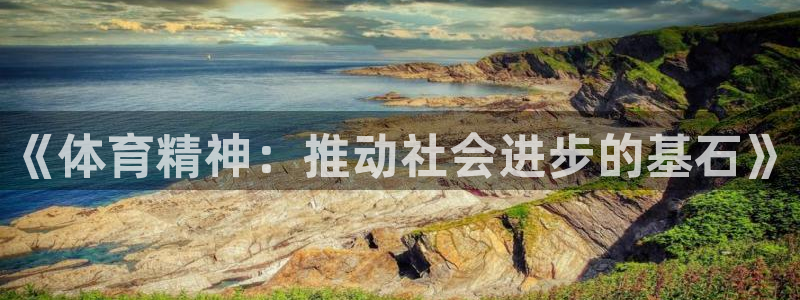 意昂4体育注册代理