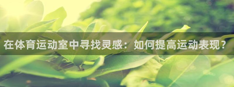 意昂4体育f开户