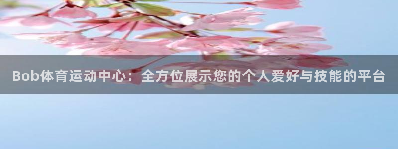 意昂4体育