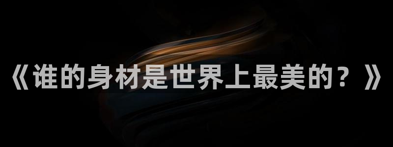 意昂4体育平台登录入口
