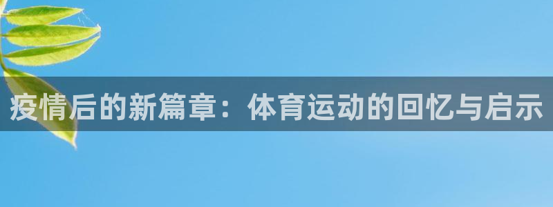意昂4体育和杏耀是哪个公司的