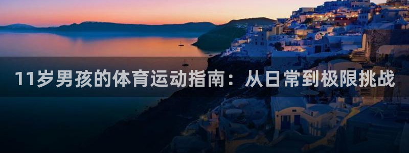 意昂44注册